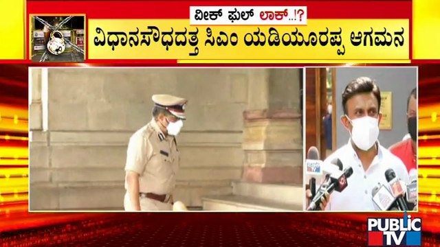 CM Yediyurappa, Cabinet Ministers Arrive At Vidhana Soudha For Meeting To Access Covid Situation