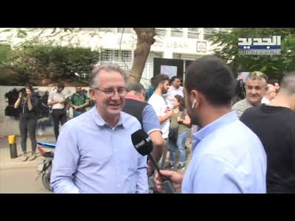اعتصام حاشد أمام مصرف لبنان في بيروت