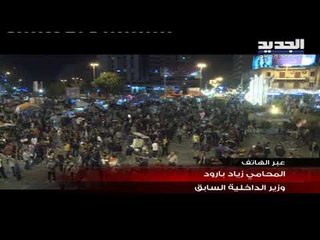 الوزير السابق زياد بارود: الحكومة سقطت تحت ضغط الشارع وليس بسبب الوضع الاقتصادي