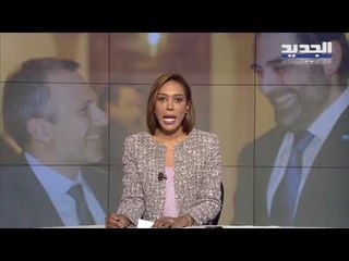 عرف الحريري مكانه فتدلل - مقدمة النشرة المسائية 30-10-2019