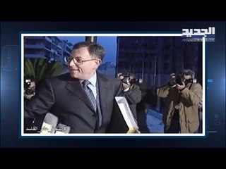 حرمان خزينة الدولة ملايين الدولارات بسبب إعفاء أغنياء و شخصيات سياسية من الضرائب