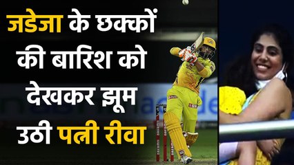 IPL 2021: Ravindra Jadeja's Wife & Baby cheer as the all-rounder Smashes Harshal |Oneindia Sports