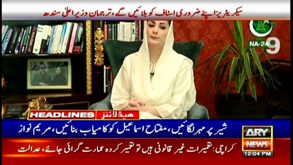 ARY NEWS HEADLINES | 12 PM | 26th APRIL 2021