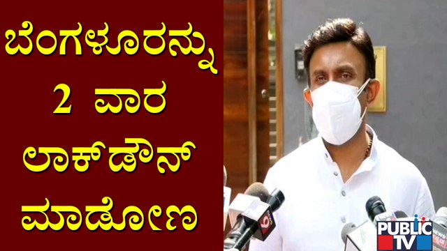 Health Minister Sudhakar Advises CM Yediyurappa To Impose 15 Days Lockdown In Bengaluru