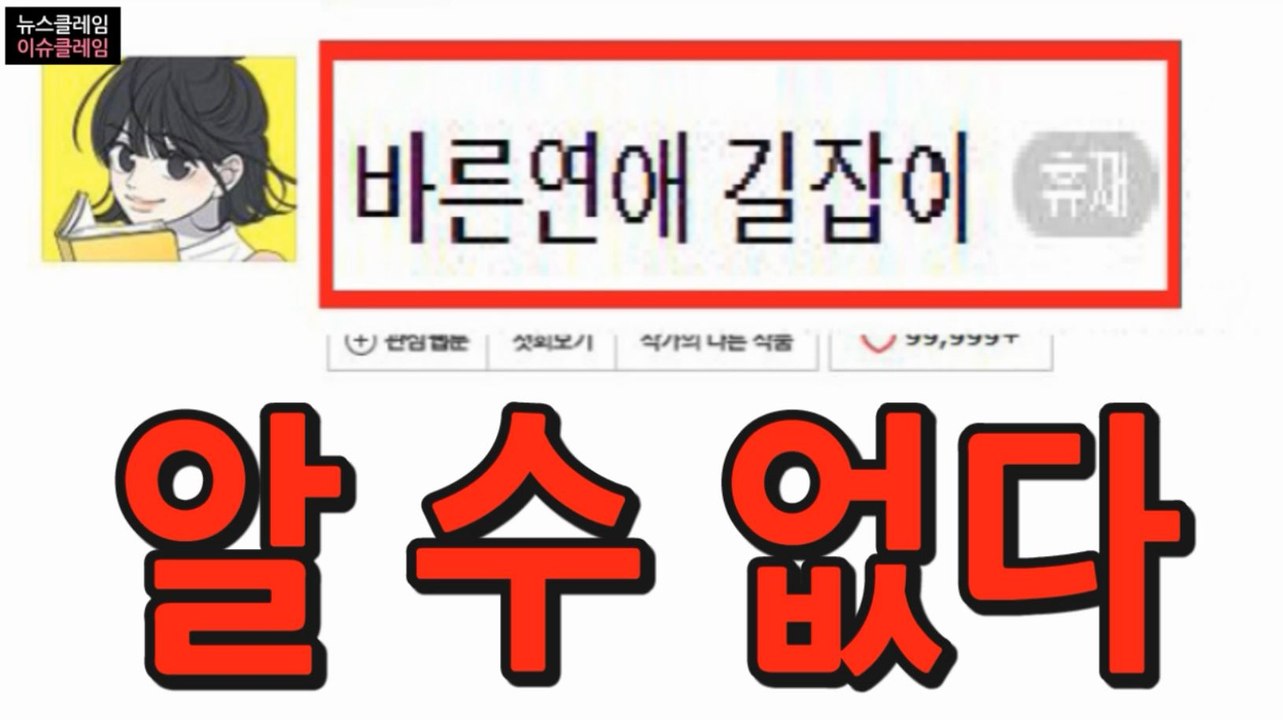 '허버' 하나 적었는데… 오바 된 男女 젠더갈등