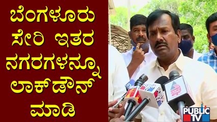 ಜೀವನಕ್ಕಿಂತ ಜೀವ ಮುಖ್ಯ..! MLA Narayana Swamy Says Lockdown Is Necessary For Cities Like Bengaluru