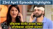 आई कुठे काय करते 23rd April Full Episode Update | Aai Kuthe Kay Karte Today's Episode | Star Pravah
