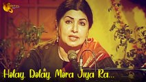 Holay, Dolay, Mora Jiya Ra | Rekha Surya | Gaane Shaane