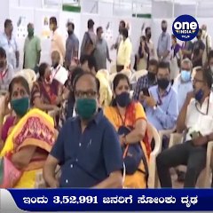 #Covid19Update : ಇಂದು 3,52,991 ಜನರಿಗೆ ಸೋಂಕು ದೃಢ, 2 ಲಕ್ಷ ಸೋಂಕಿತರು ಗುಣಮುಖ | Oneindia Kannada