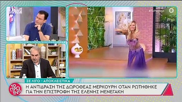 Το Πρωινό: Άφωνη η Σκορδά με τον χορό της Μαλέσκου – Δείτε τι είπε για το κορμί της!