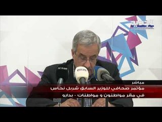 شربل نحاس يعتذر عن كلامه في الفيديو المتداول له