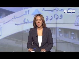 مقدمة  النشرة المسائية 10-11-2019
