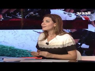 بولا يعقوبيان تتحدث عبر "الجديد" عن سبب مقاطعتها لجلسة مجلس النواب