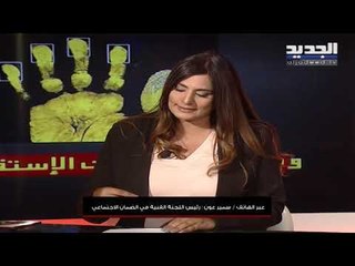 سمير عون يرد: حصلت على السيارة عبر شرائها من جورج بعينو