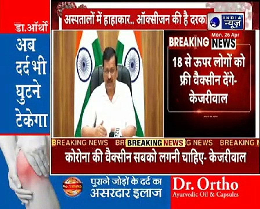 Arvind Kejriwal Press Conference _ Delhi में Corona और Lockdown को लेकर Cm Arvind Kejriwal Live