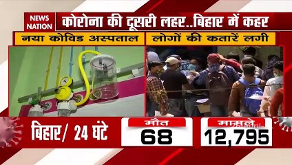 Corona Virus: Bihar sees 12795 Covid-19 cases in Single Day