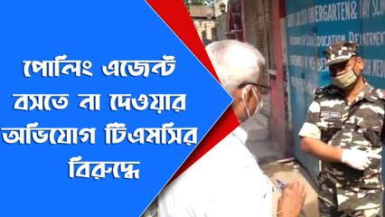 পোলিং এজেন্ট বসতে না দেওয়ার অভিযোগ টিএমসির বিরুদ্ধে |Oneindia Bangla