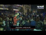 القوى الأمنية تهاجم المتظاهرين في رياض الصلح