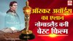 Oscars 2021 Nomadland Best Film Anthony Hopkins Frances Mcdormand Best Actor | ऑस्कर पुरस्कार |