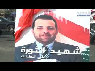 تحية من المحتحين في الشفروليه للشهيد علاء أبو فخر