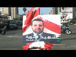 الساحات اللبنانية تكرم علاء أبو فخر.. شهيد الثورة المتمرد  -  حليمة طبيعة
