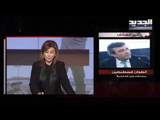 مستشار باسيل لـ"الجديد": الحريري طرح اسم الصفدي والأفرقاء رحّبوا ووافقوا