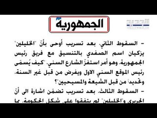 ترشيح محمد الصفدي.. والمناورة لمصلحة سعد الحريري؟