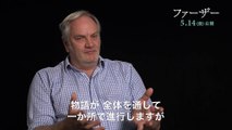 映画『ファーザー』プロダクション・デザイン、ピーター・フランシス　インタビュー