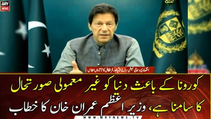 PM Imran virtually addresses 77th Session of UNESCAP