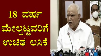 CM Yediyurappa Announces Free Vaccination For All Above 18 Years Age