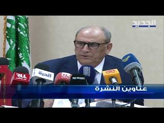 عناوين نشرة الاخبار المسائية 21-11-2019