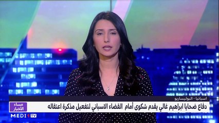 مساء الأخبار - المسائية 23:00 - 25/04/2021