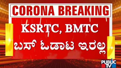 KSRTC, BMTC, Metro Services Will Be Unavailable From Tomorrow 9.30 PM Till May 10