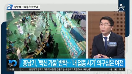 ‘화이자 추가 계약’에…정말 백신 숨통은 트였나