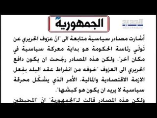 مقاربات دولية مختلفة لواقع الأزمة في لبنان