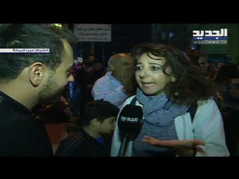 مسيرة لأهالي الشياح وعين الرمانة تأكيدا لرفض ما حصل أمس في المنطقة