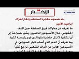 حرق الأسماء مستمر و سعد الحريري لم يخرج من نادي المرشحين لرئاسة الحكومة