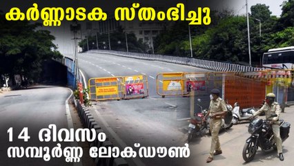 Bangalore announced complete lockdown for 2 weeks