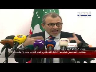 باسيل: وقّعنا اقتراح قانون لكشف حركة الحسابات والأسبوع المقبل سيكون لنا كلام بالنسبة للحكومة