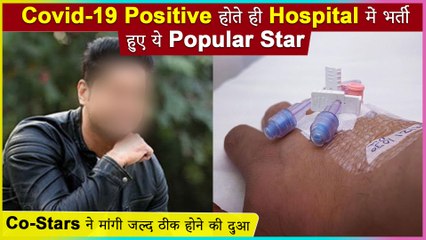 This Popular Actor Hospitalised After Testing Positive For COVID-19