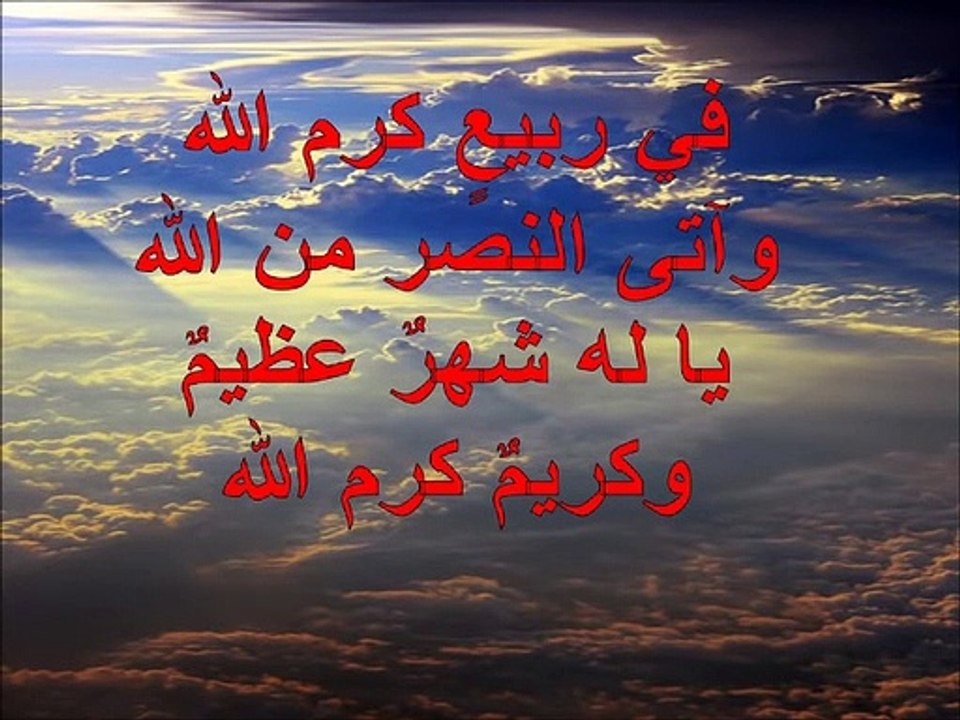 نشيد ما لنا مولى سوى الله مع الكلمات. Mâ lena mevla siva Allah, Poetry