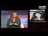 الإعلامية لينا زهر الدين تعلق على استقالتها من قناة الميادين