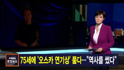 김주하 앵커가 전하는 4월 26일 종합뉴스 주요뉴스