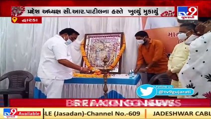 Gujarat BJP chief CR Paatil inaugurates Covid isolation center in Dwarka