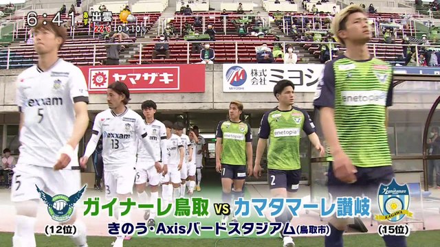 ｅスポ　Ｊ３ガイナーレ　ようやく・・・今季ホームで初勝利