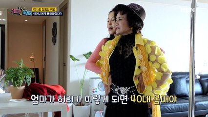 최강 동안 모녀! 가수 미나의 젊음의 비결은 유전이다?!