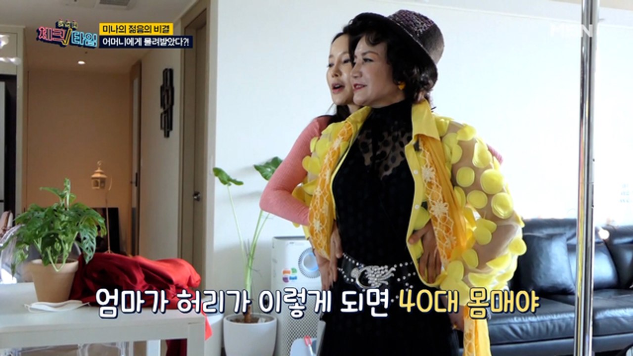 최강 동안 모녀! 가수 미나의 젊음의 비결은 유전이다?!