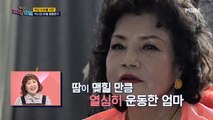 미나 모녀의 뱃살 타파 운동! 운동 중 갑작스런 엄마의 흑채 고백…?!