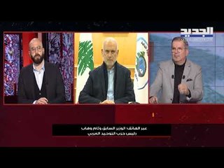وهاب للجديد: وزارة الأشغال لا تصرف أموالاً على المناطق منذ عامين