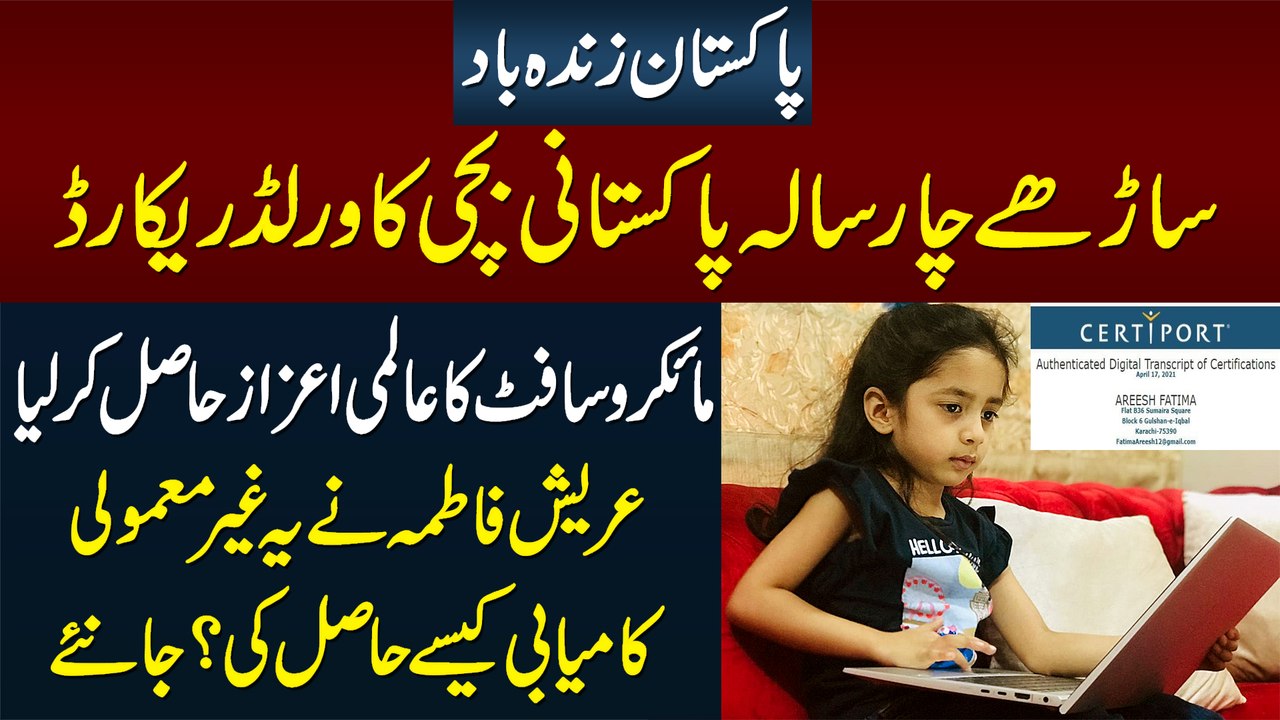World's Youngest Microsoft Professional Certifi...